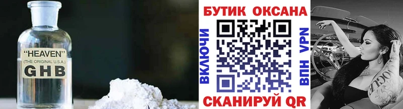 Бутират бутик  Купить  Грязи 