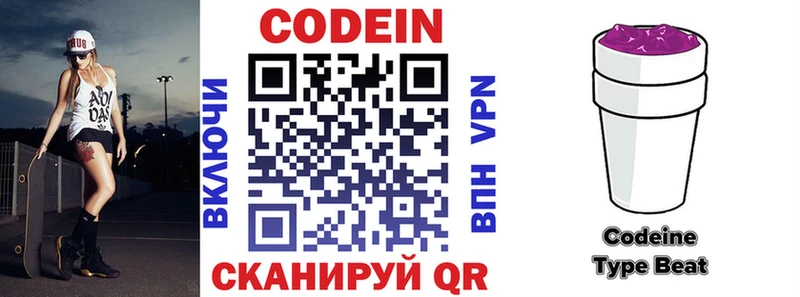Купить  Грязи  Кодеин напиток Lean (лин) 