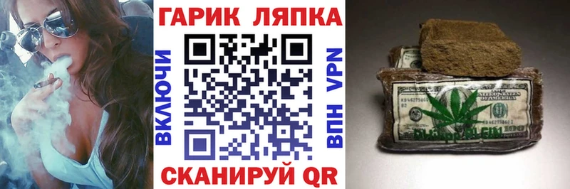 ГАШИШ Cannabis  Купить где  Грязи 