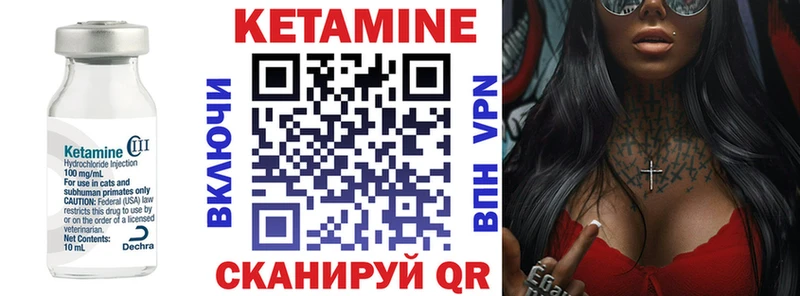 Купить  Грязи  Кетамин VHQ 