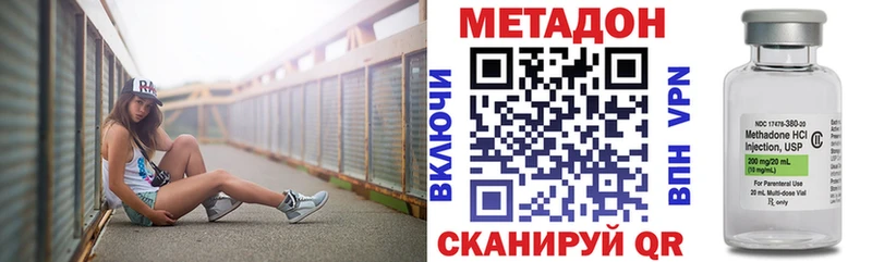 Купить где  Грязи  Метадон methadone 